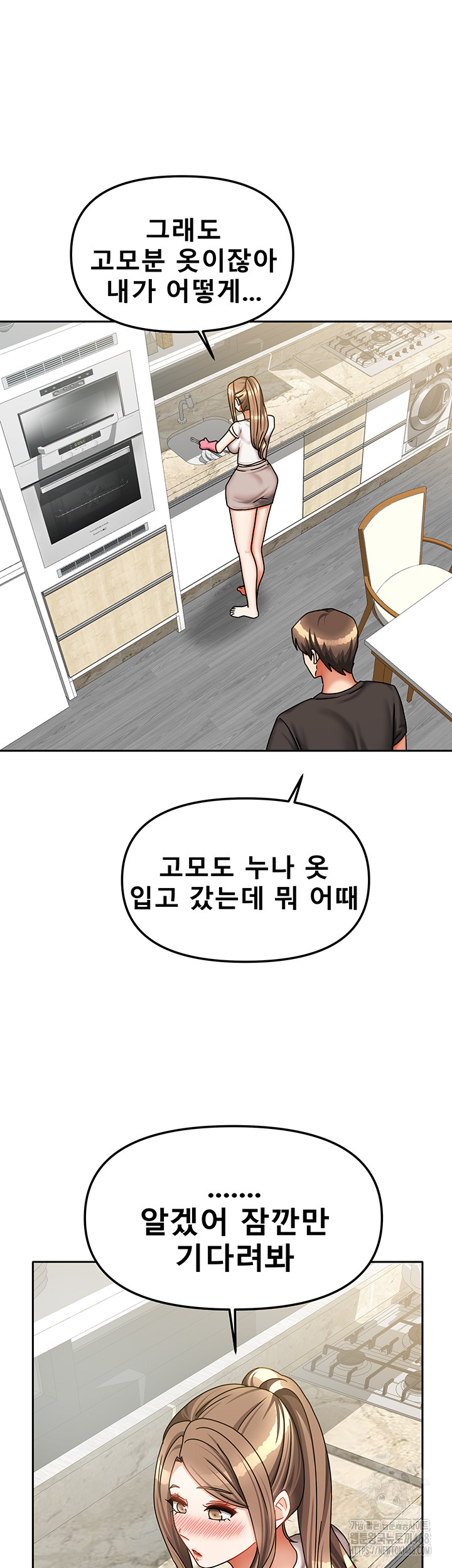 Living With Two Households Raw - Chapter 33 [photo 49] - MangaPorn