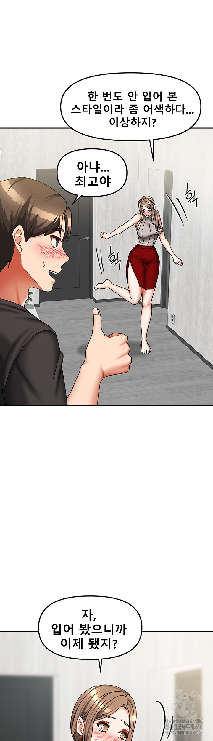 Living With Two Households Raw - Chapter 33 [photo 53] - MangaPorn