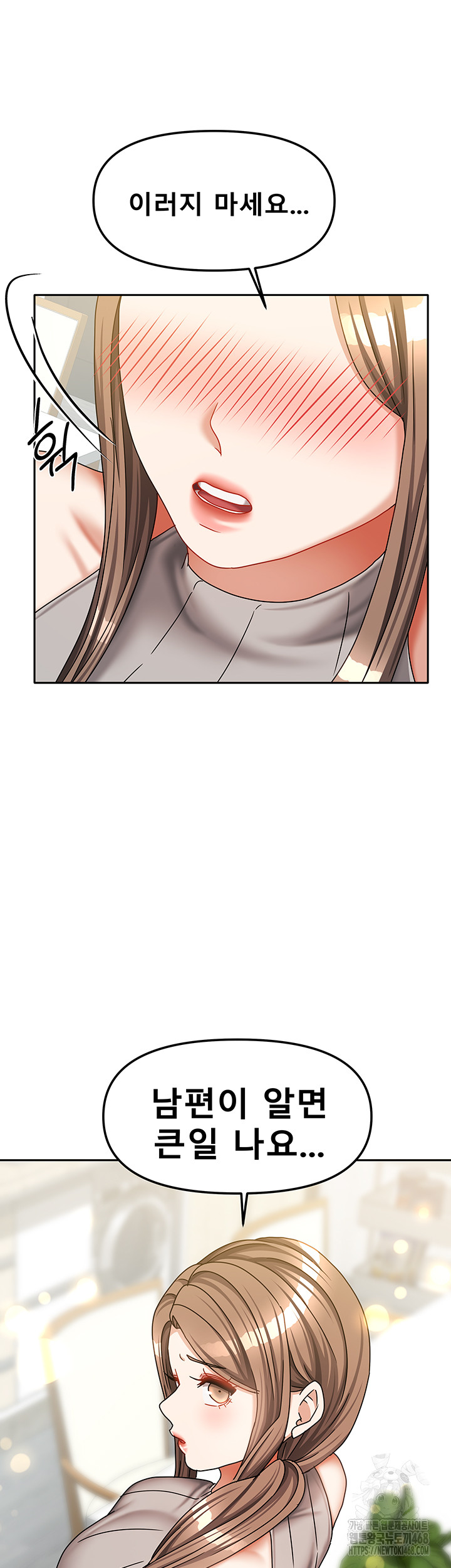 Living With Two Households Raw - Chapter 33 [photo 58] - MangaPorn