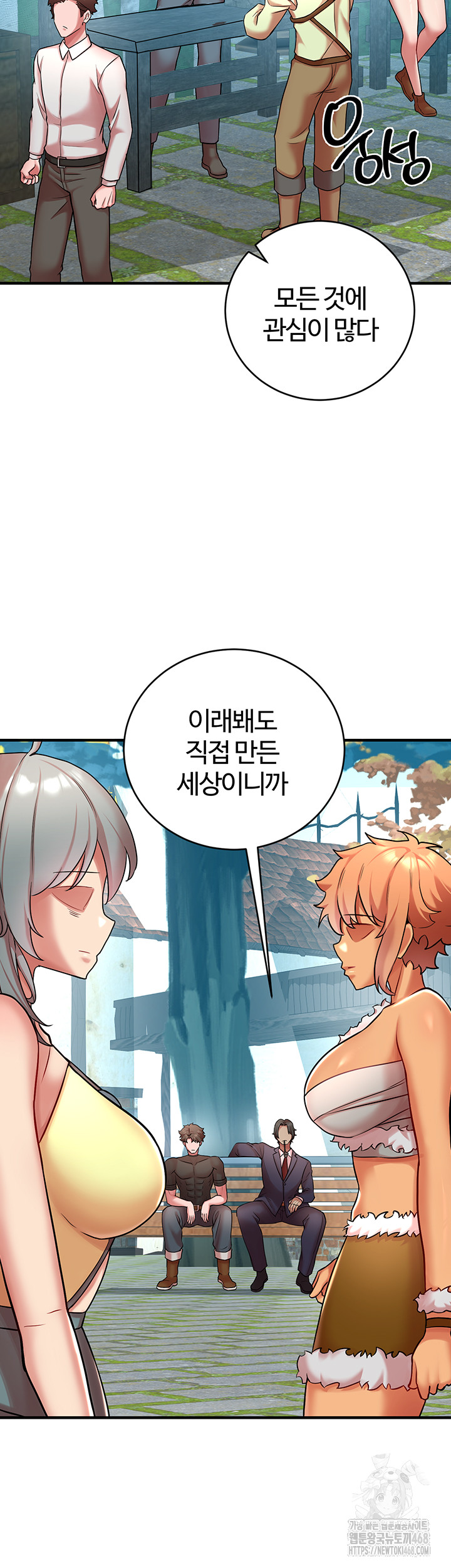 The Warrior Dissatisfied with Everyone Raw - Chapter 51 [photo 11] - MangaPorn