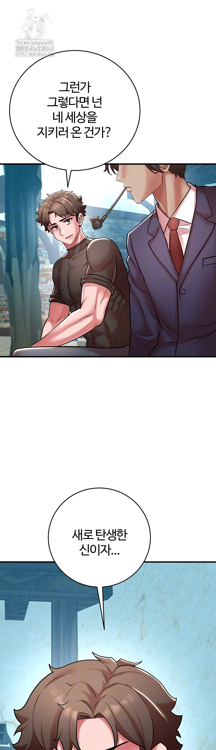 The Warrior Dissatisfied with Everyone Raw - Chapter 51 [photo 12] - MangaPorn