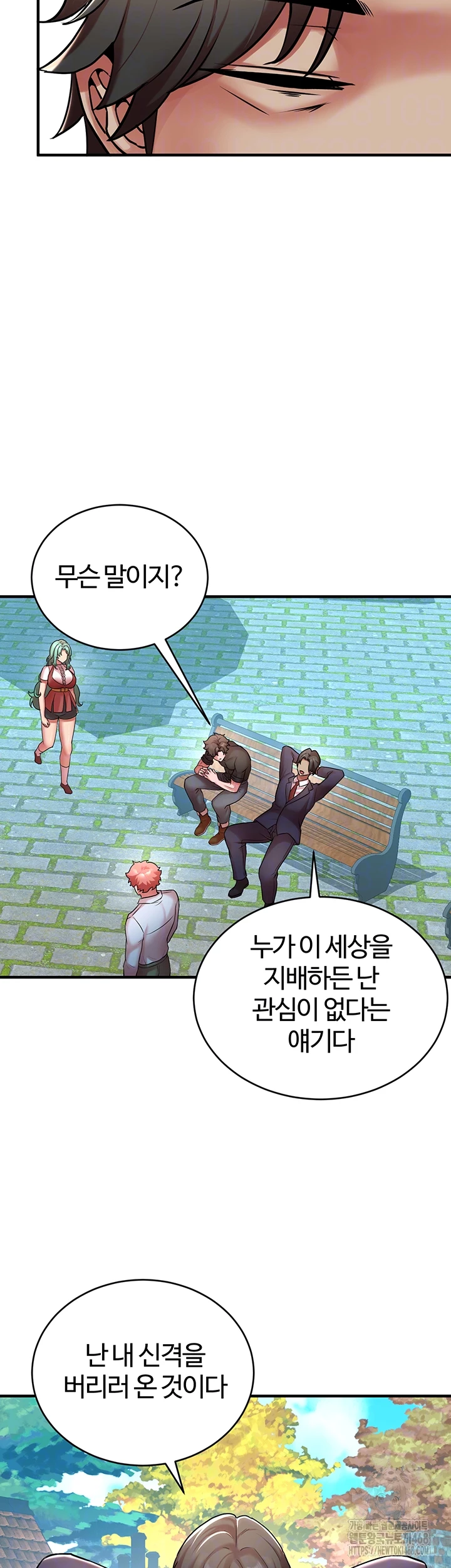 The Warrior Dissatisfied with Everyone Raw - Chapter 51 [photo 14] - MangaPorn