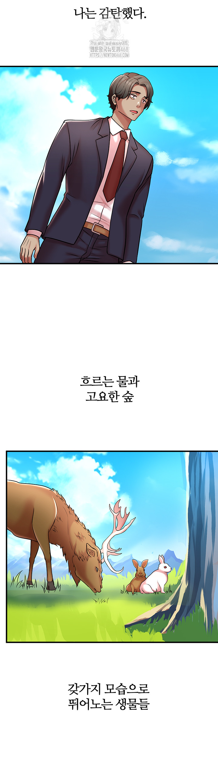 The Warrior Dissatisfied with Everyone Raw - Chapter 51 [photo 17] - MangaPorn