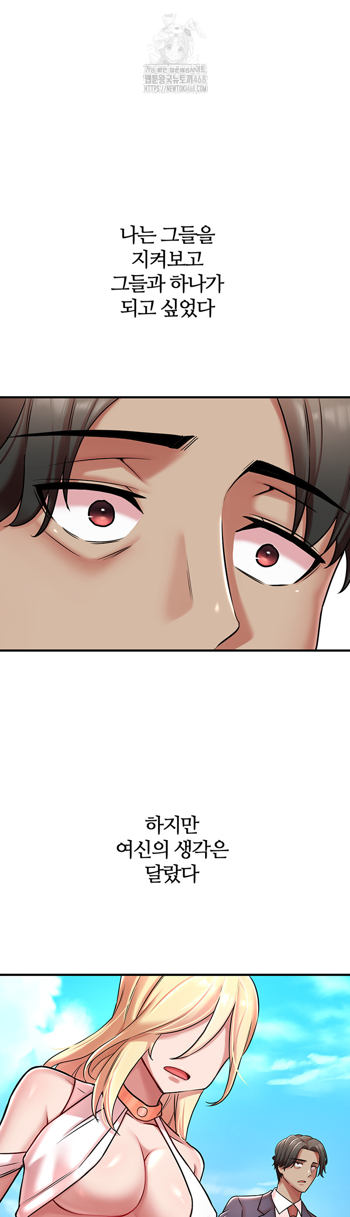 The Warrior Dissatisfied with Everyone Raw - Chapter 51 [photo 18] - MangaPorn