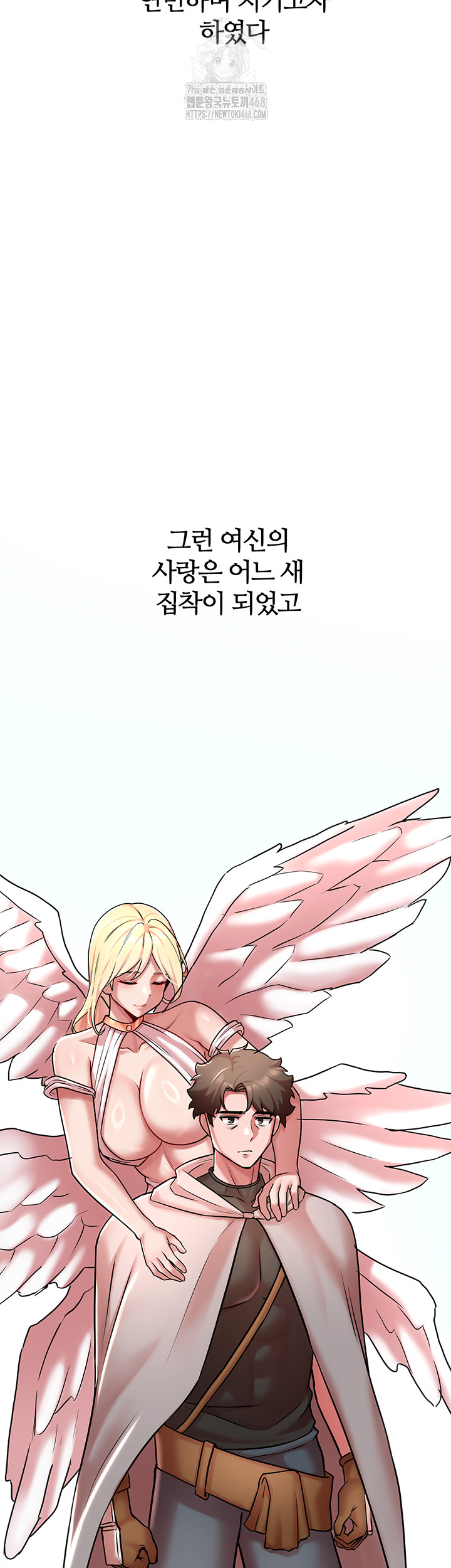 The Warrior Dissatisfied with Everyone Raw - Chapter 51 [photo 21] - MangaPorn