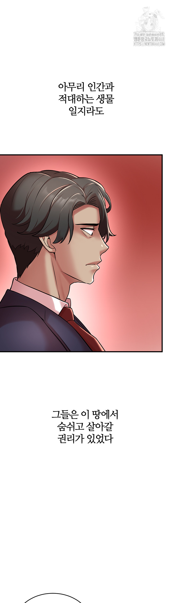 The Warrior Dissatisfied with Everyone Raw - Chapter 51 [photo 26] - MangaPorn