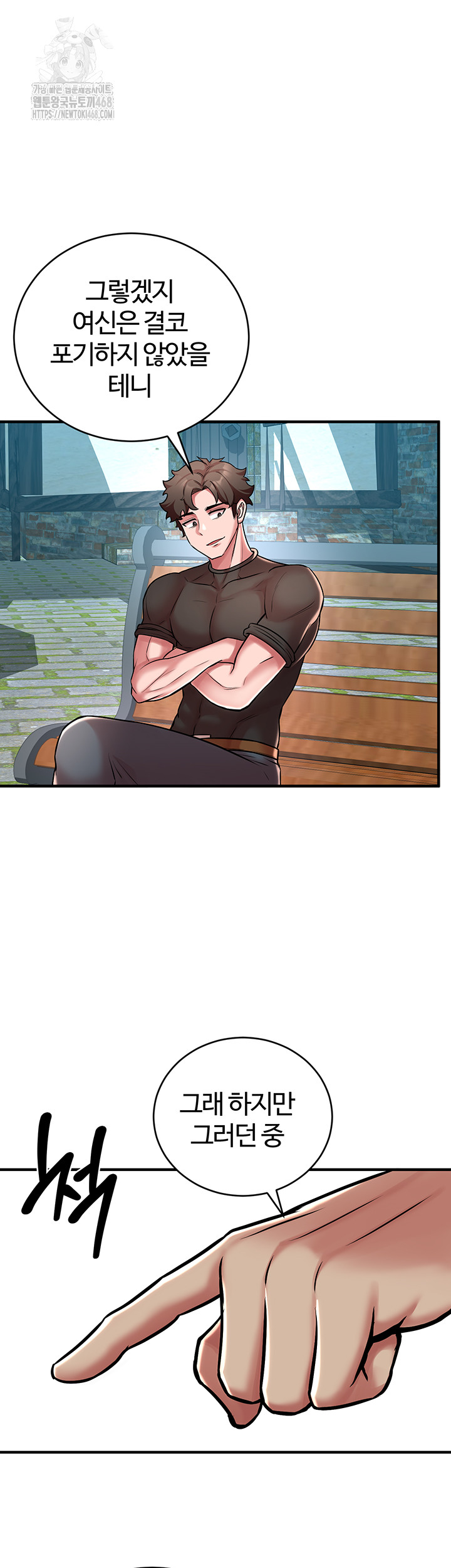 The Warrior Dissatisfied with Everyone Raw - Chapter 51 [photo 29] - MangaPorn