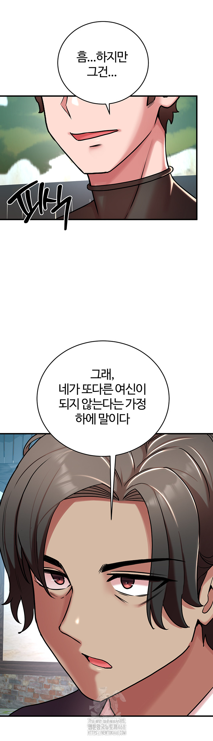 The Warrior Dissatisfied with Everyone Raw - Chapter 51 [photo 32] - MangaPorn