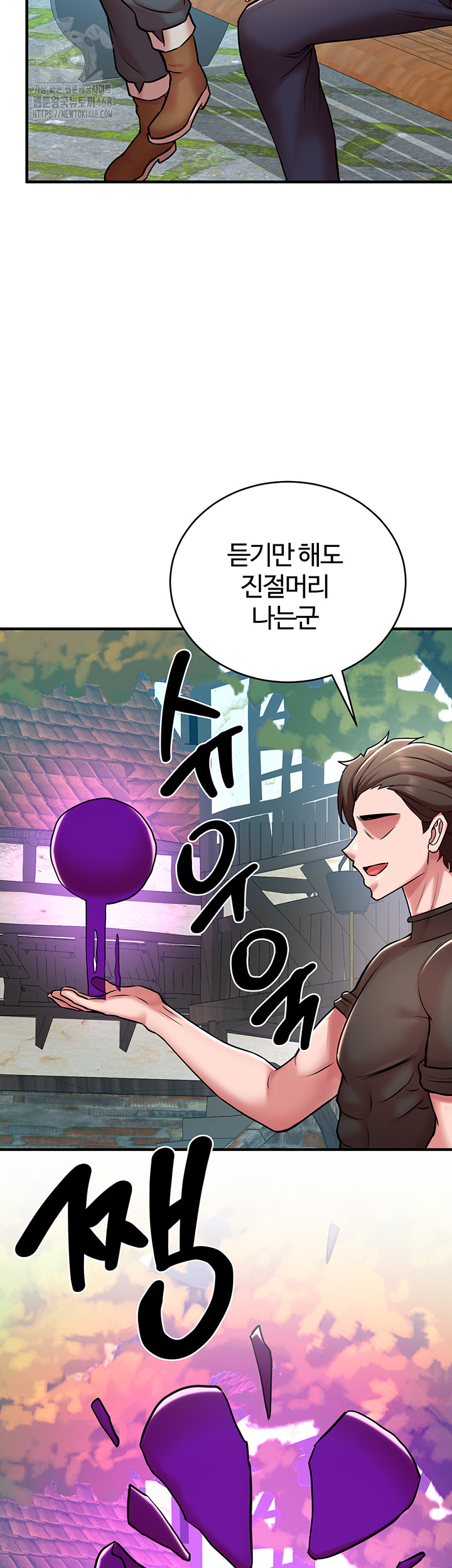 The Warrior Dissatisfied with Everyone Raw - Chapter 51 [photo 34] - MangaPorn