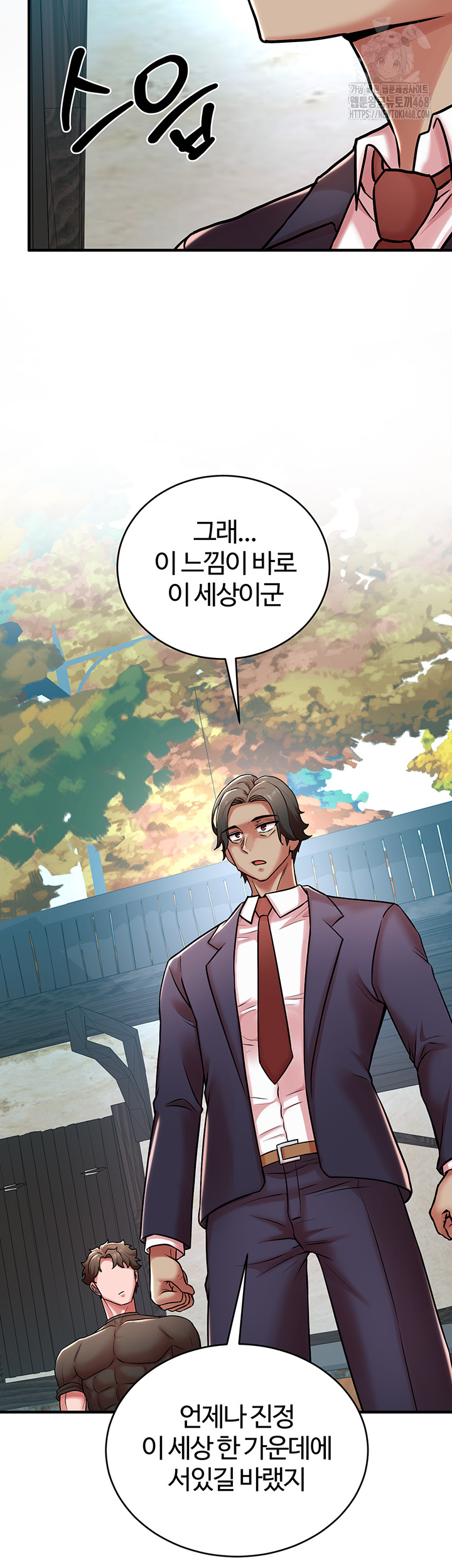 The Warrior Dissatisfied with Everyone Raw - Chapter 51 [photo 43] - MangaPorn