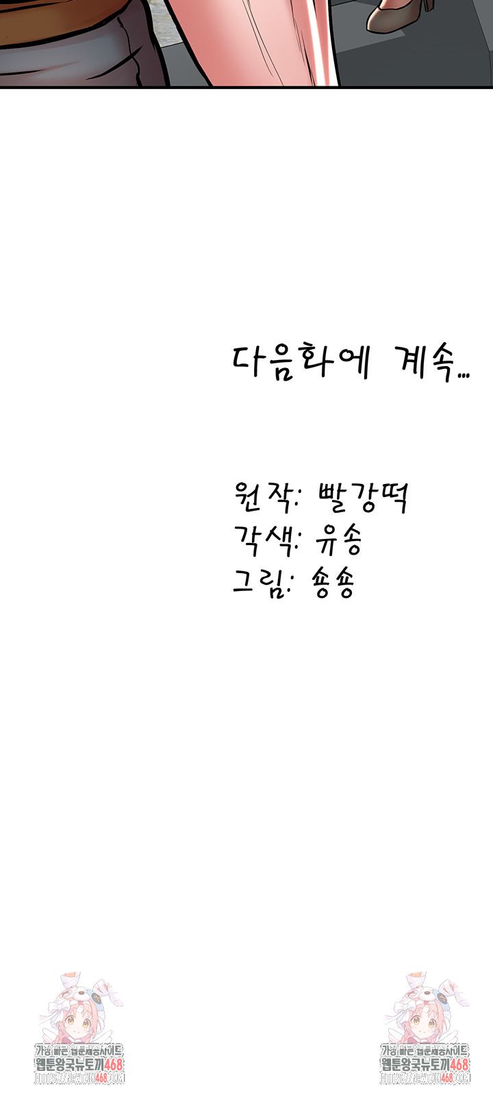 The Warrior Dissatisfied with Everyone Raw - Chapter 51 [photo 53] - MangaPorn