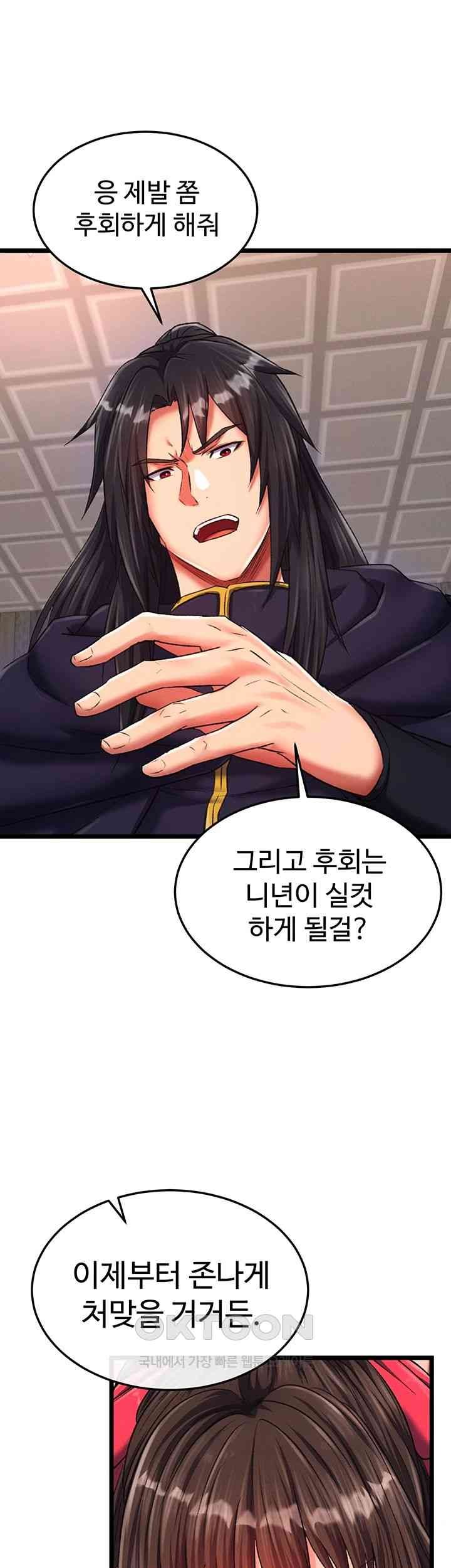 I Ended Up in the World of Murim Raw - Chapter 38 [photo 17] - MangaPorn