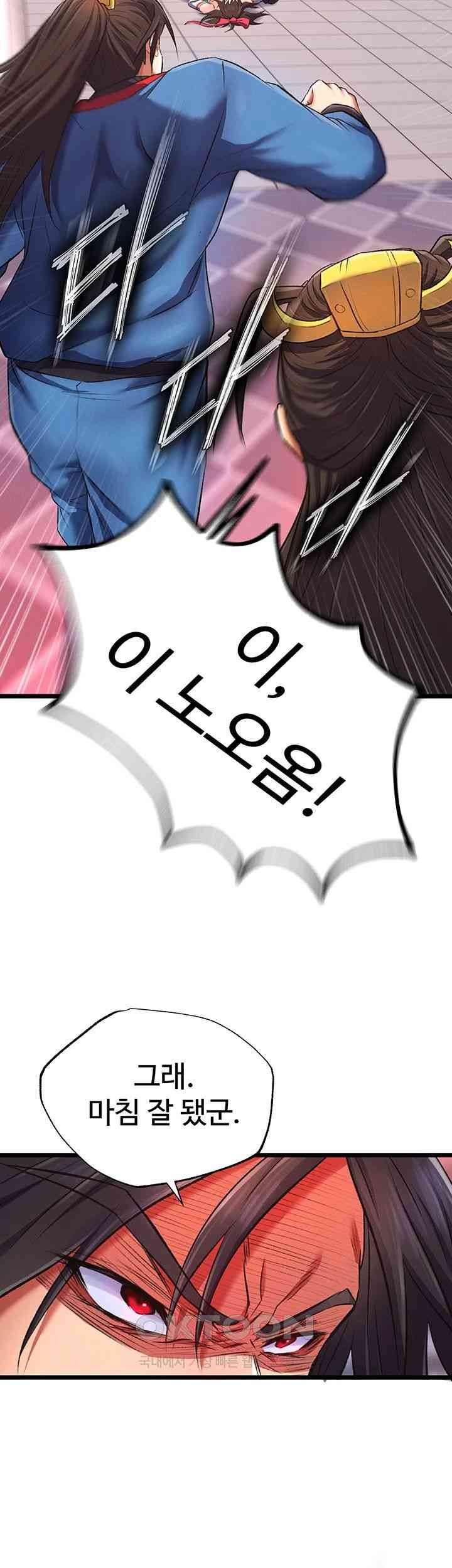 I Ended Up in the World of Murim Raw - Chapter 38 [photo 28] - MangaPorn