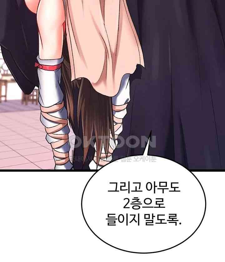 I Ended Up in the World of Murim Raw - Chapter 38 [photo 33] - MangaPorn