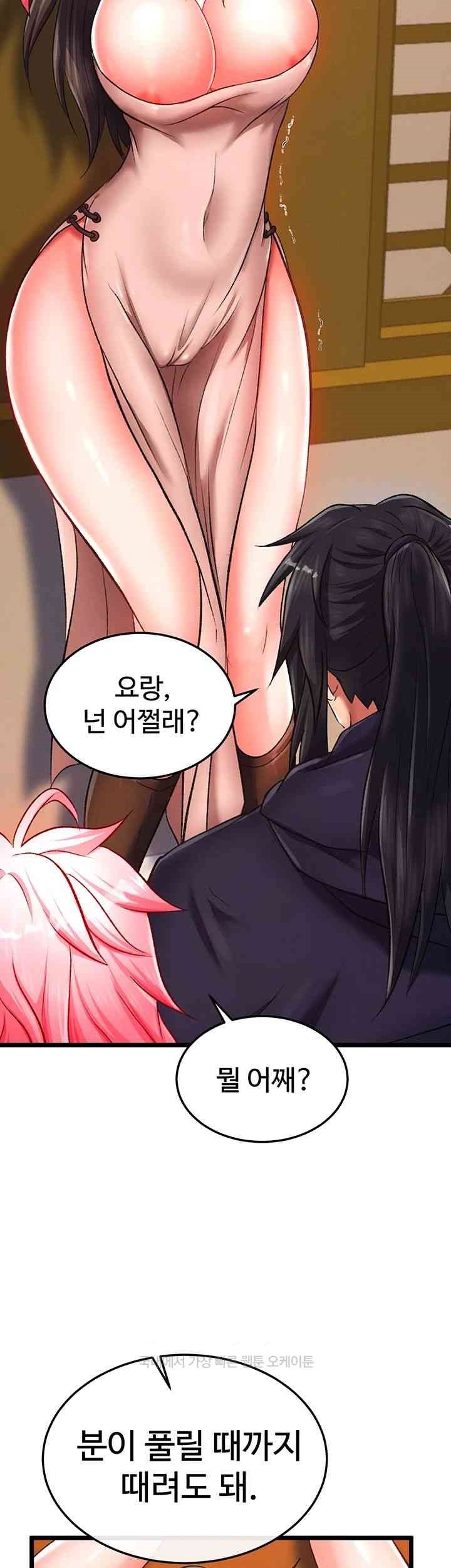 I Ended Up in the World of Murim Raw - Chapter 38 [photo 36] - MangaPorn