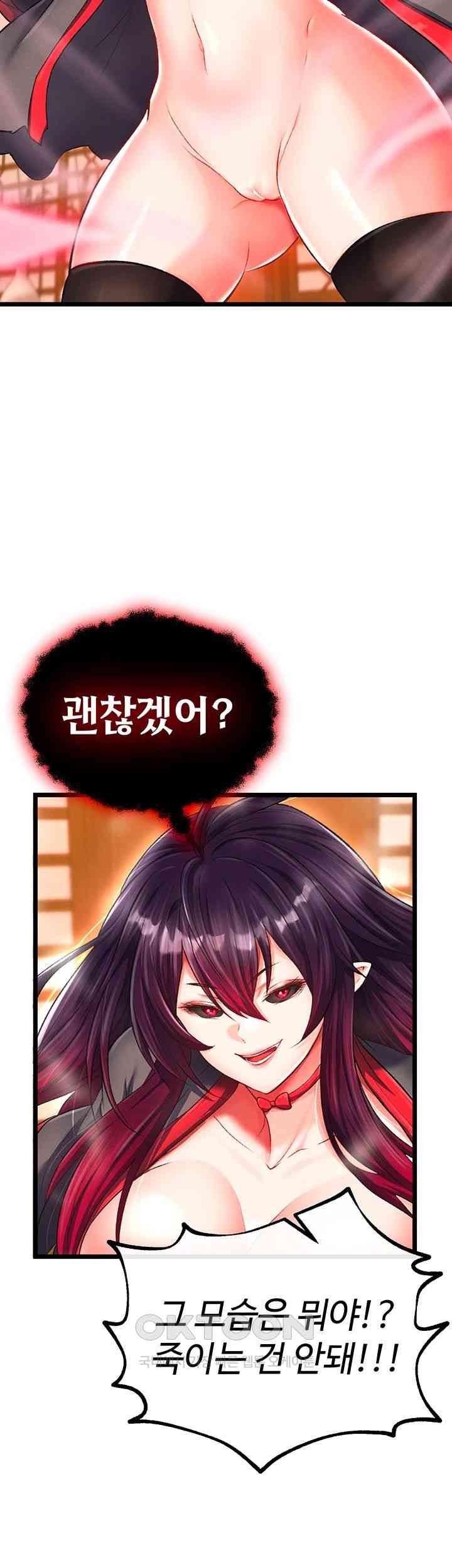 I Ended Up in the World of Murim Raw - Chapter 38 [photo 39] - MangaPorn