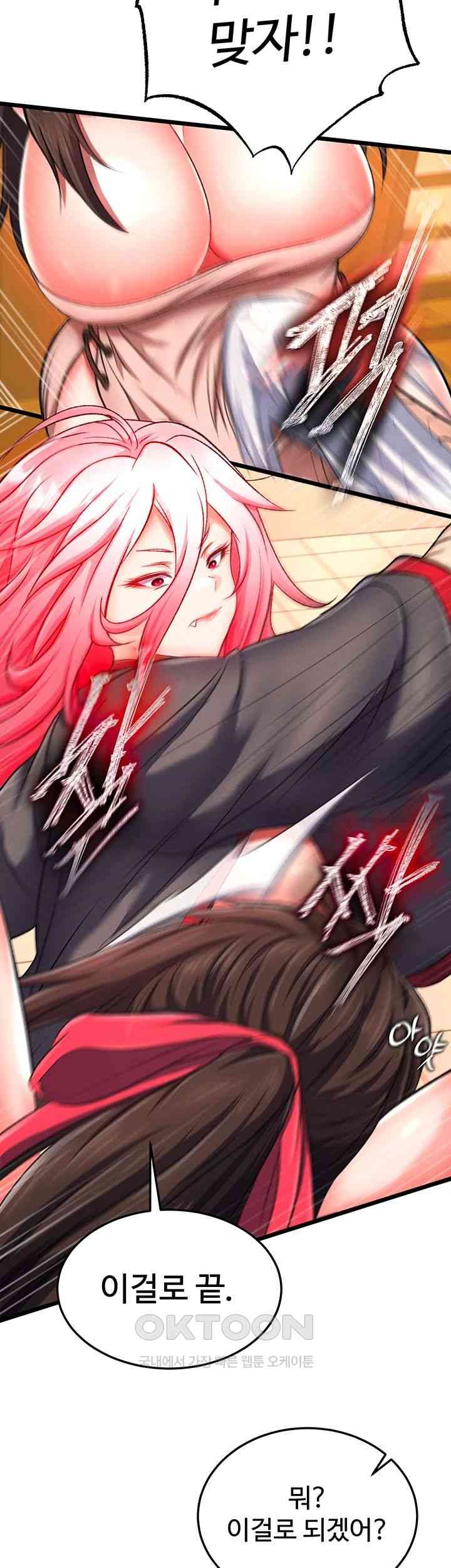 I Ended Up in the World of Murim Raw - Chapter 38 [photo 41] - MangaPorn