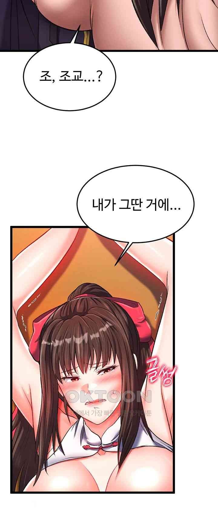 I Ended Up in the World of Murim Raw - Chapter 38 [photo 45] - MangaPorn