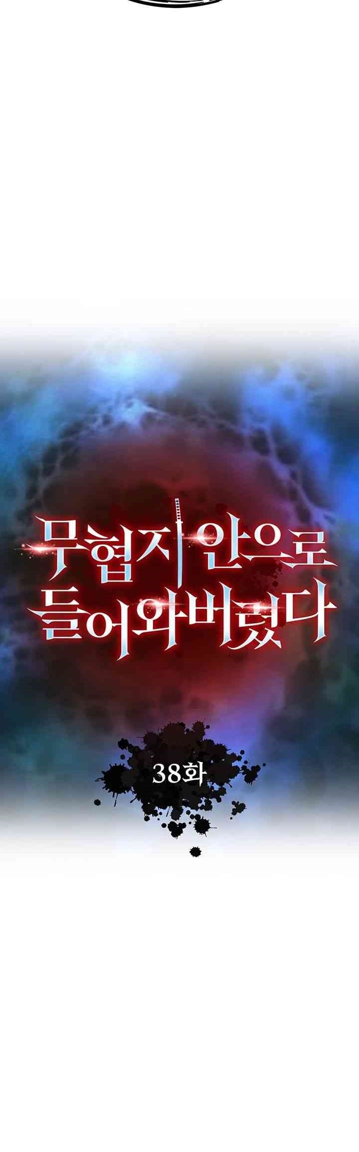 I Ended Up in the World of Murim Raw - Chapter 38 [photo 5] - MangaPorn