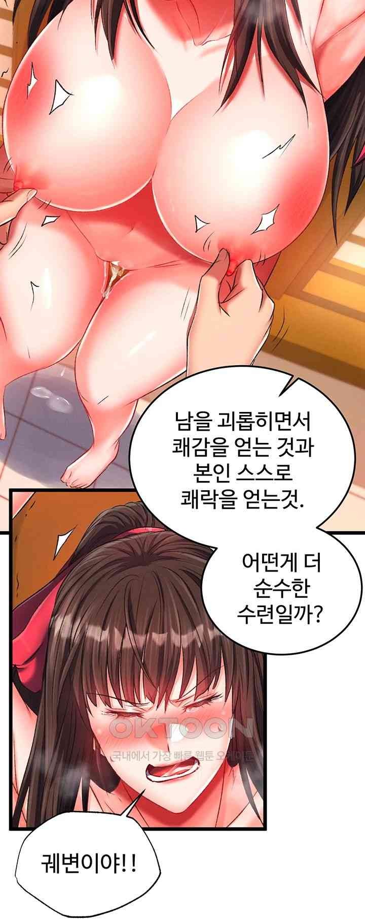 I Ended Up in the World of Murim Raw - Chapter 38 [photo 55] - MangaPorn