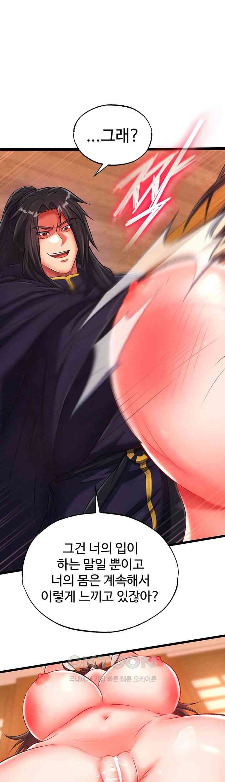 I Ended Up in the World of Murim Raw - Chapter 38 [photo 56] - MangaPorn