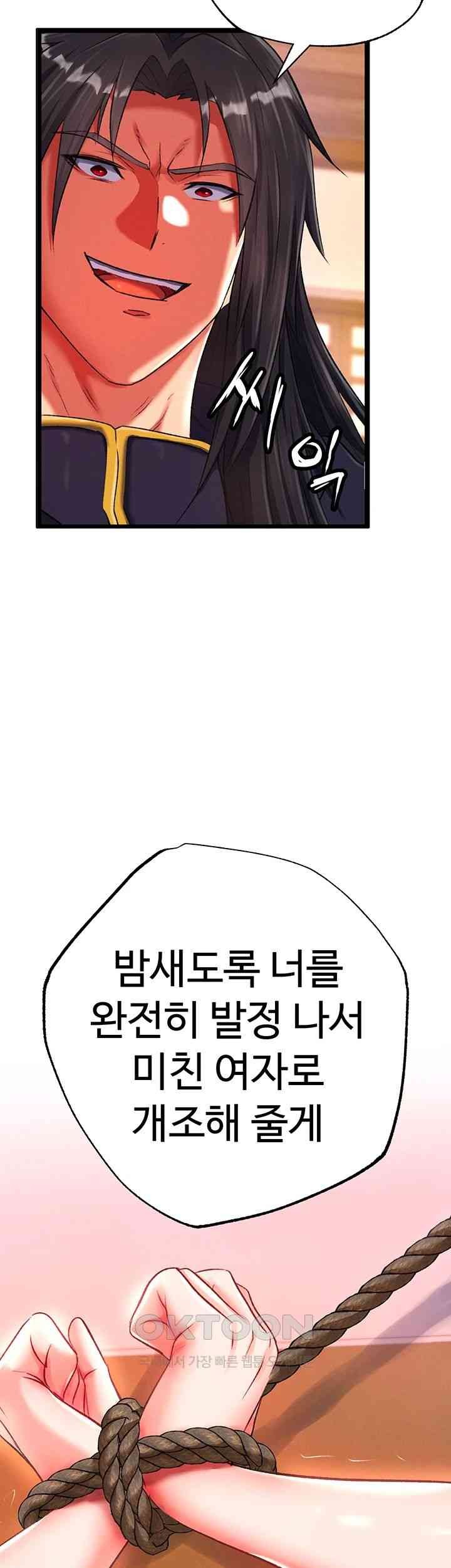 I Ended Up in the World of Murim Raw - Chapter 38 [photo 58] - MangaPorn