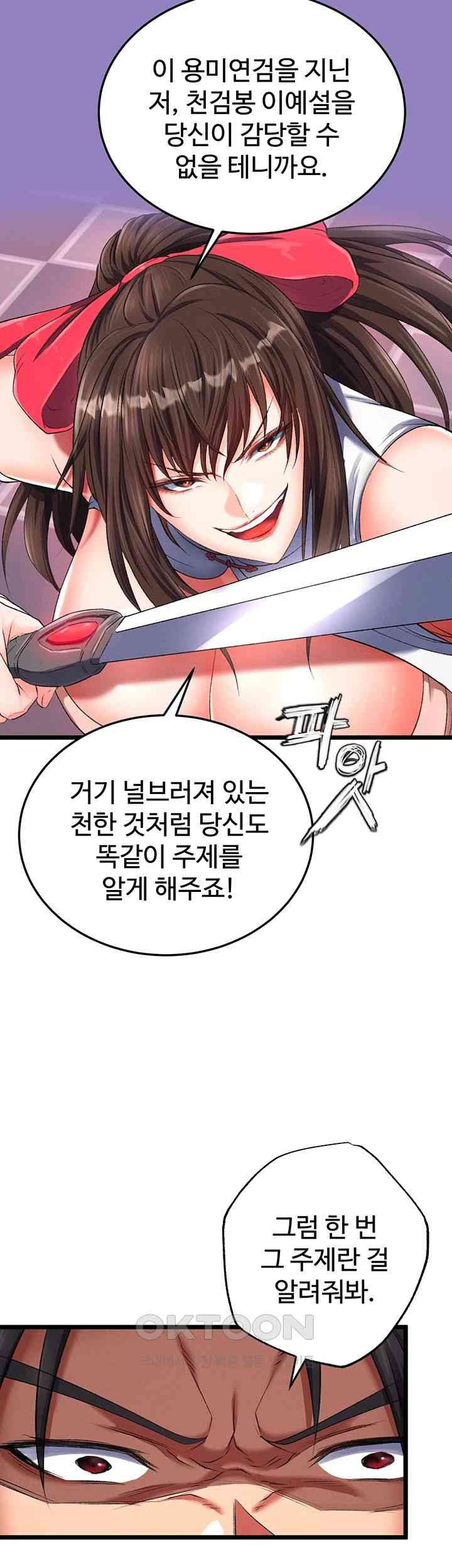 I Ended Up in the World of Murim Raw - Chapter 38 [photo 7] - MangaPorn