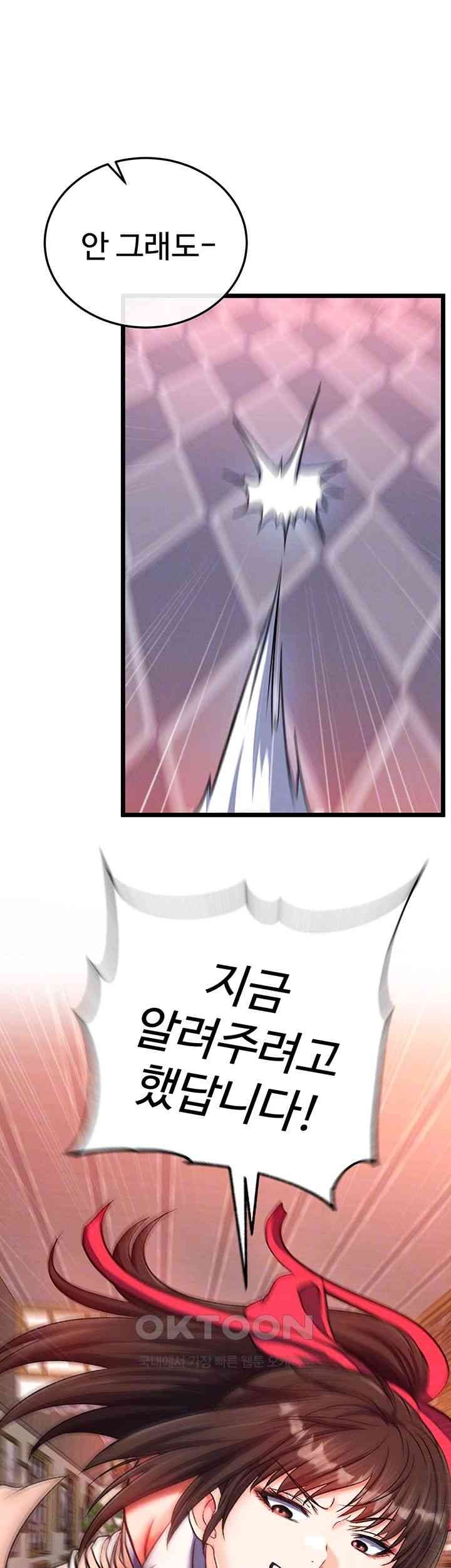 I Ended Up in the World of Murim Raw - Chapter 38 [photo 8] - MangaPorn