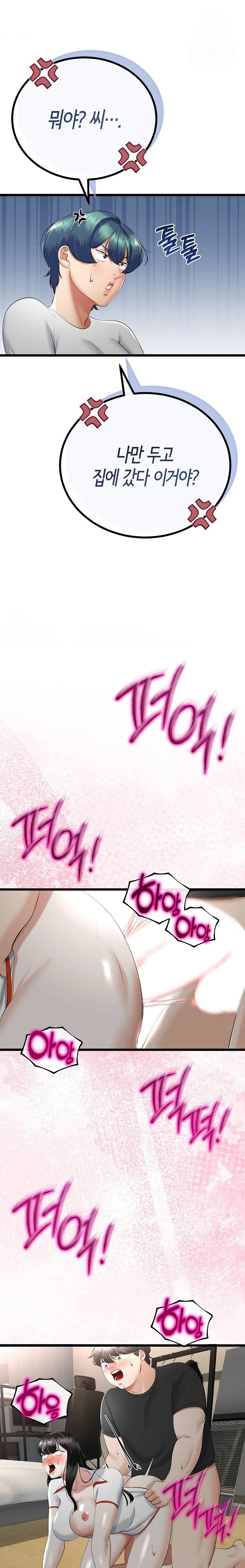 My Stepmom Has Returned Raw - Chapter 38 [photo 1] - MangaPorn