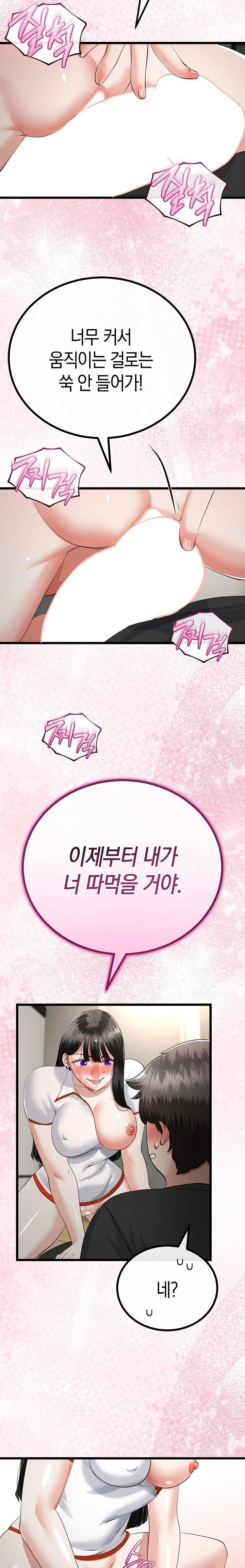 My Stepmom Has Returned Raw - Chapter 38 [photo 10] - MangaPorn