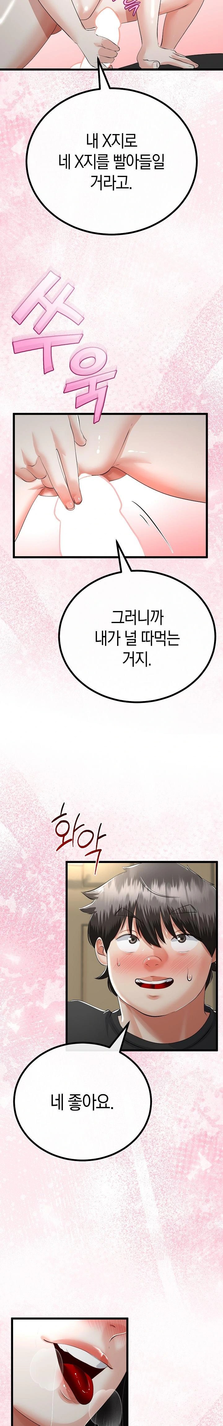 My Stepmom Has Returned Raw - Chapter 38 [photo 11] - MangaPorn