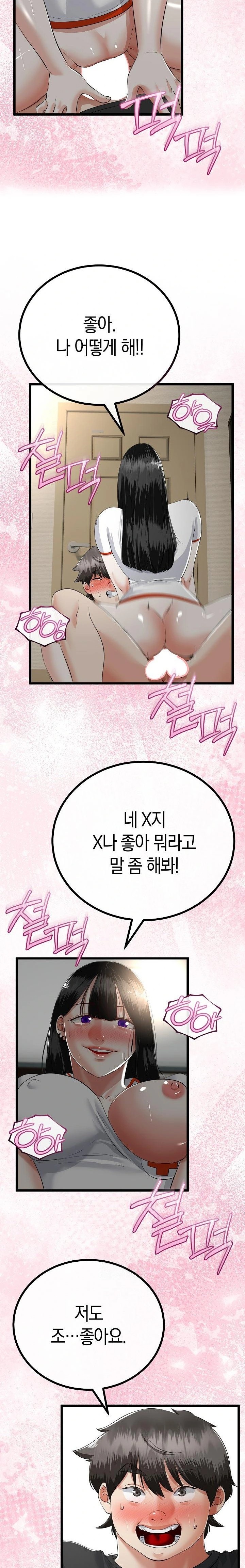 My Stepmom Has Returned Raw - Chapter 38 [photo 13] - MangaPorn