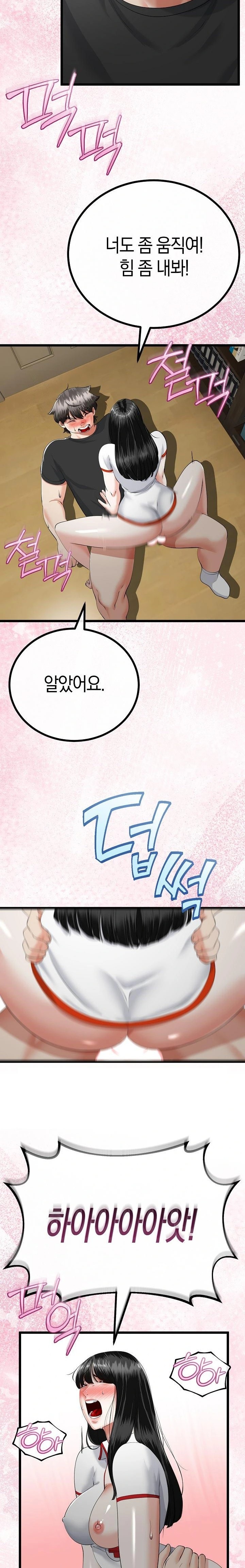 My Stepmom Has Returned Raw - Chapter 38 [photo 14] - MangaPorn