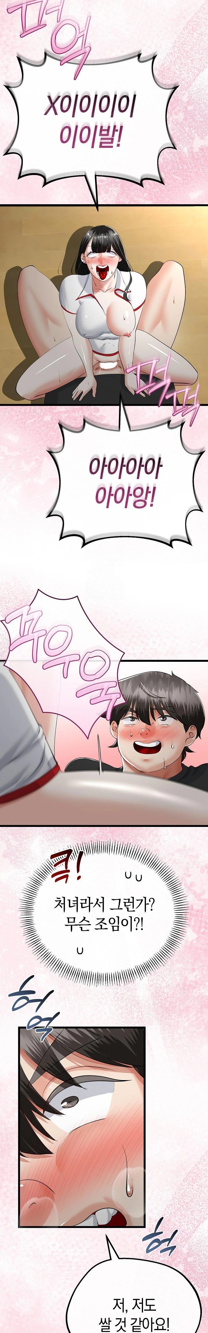 My Stepmom Has Returned Raw - Chapter 38 [photo 16] - MangaPorn