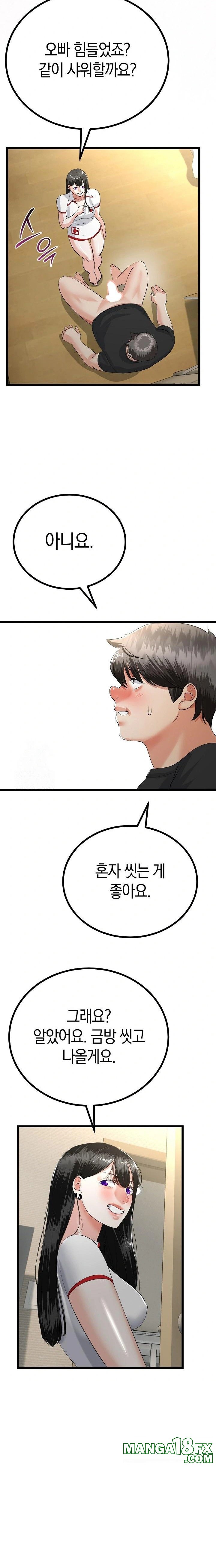 My Stepmom Has Returned Raw - Chapter 38 [photo 19] - MangaPorn