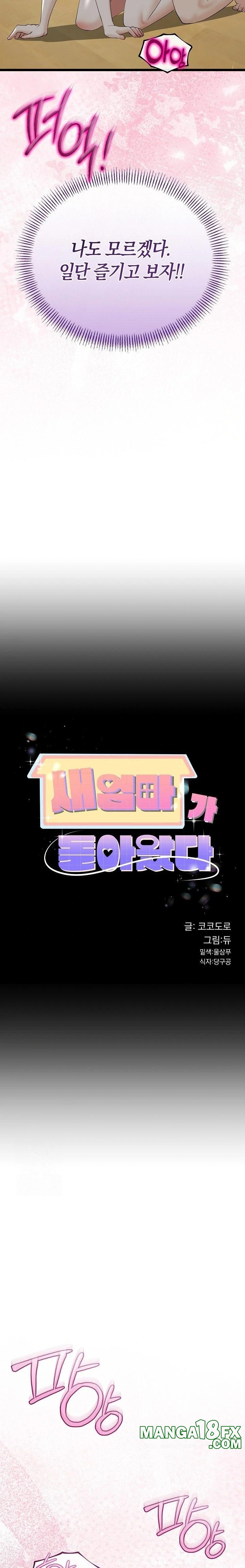 My Stepmom Has Returned Raw - Chapter 38 [photo 2] - MangaPorn