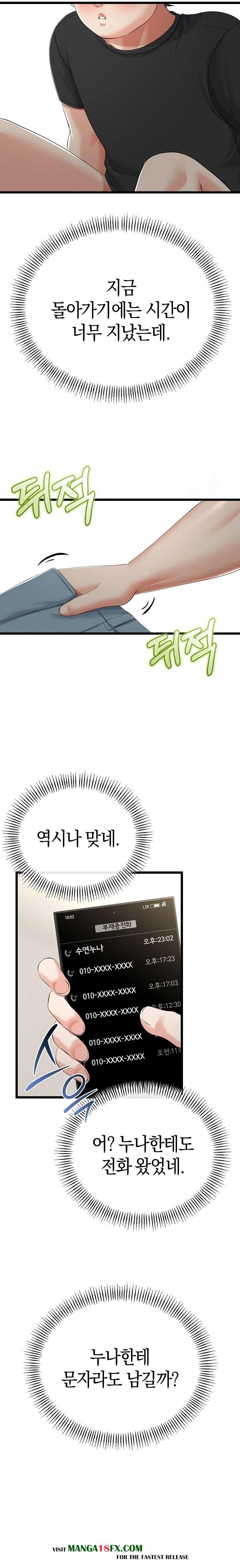 My Stepmom Has Returned Raw - Chapter 38 [photo 21] - MangaPorn