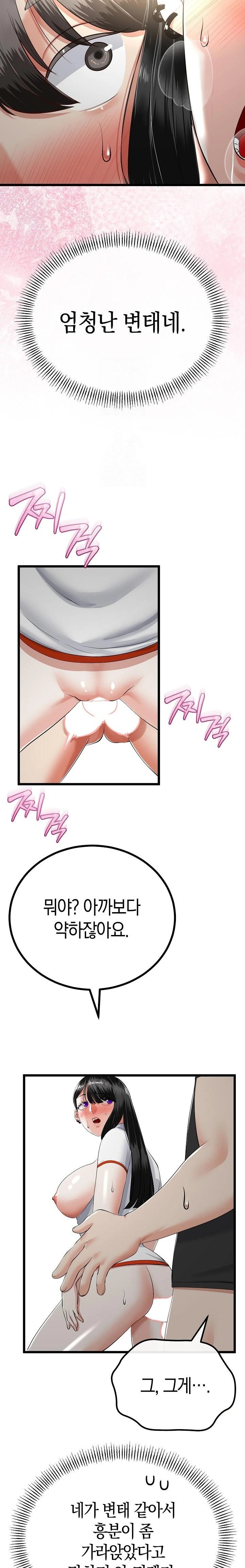 My Stepmom Has Returned Raw - Chapter 38 [photo 6] - MangaPorn