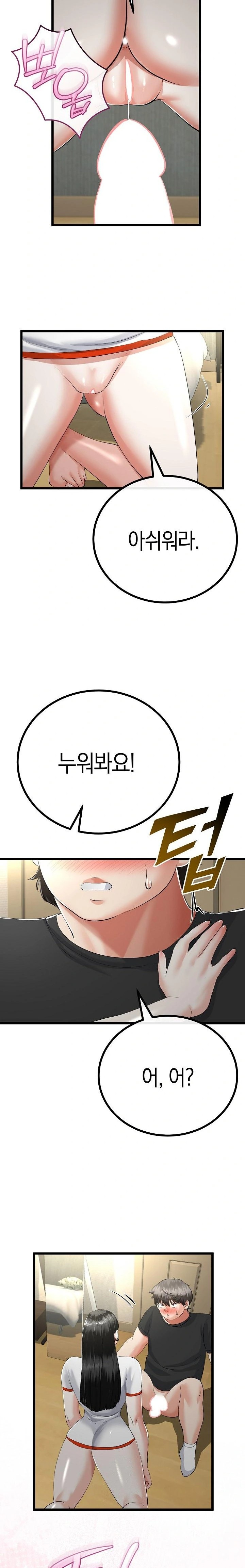 My Stepmom Has Returned Raw - Chapter 38 [photo 8] - MangaPorn