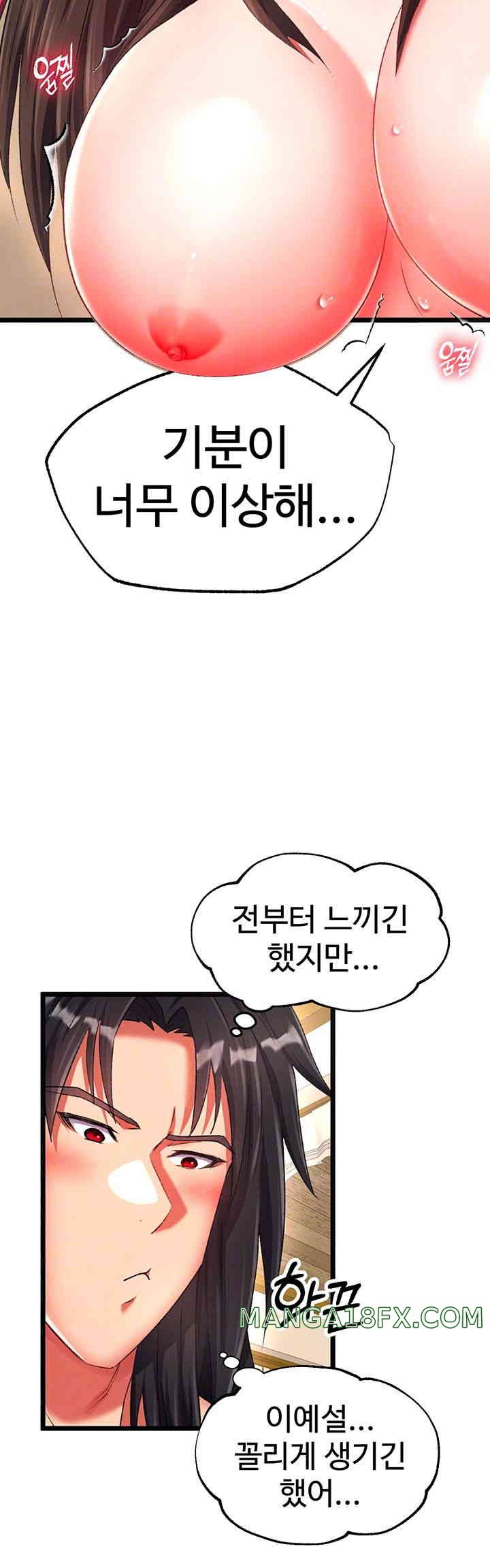 I Ended Up in the World of Murim Raw - Chapter 39 [photo 12] - MangaPorn