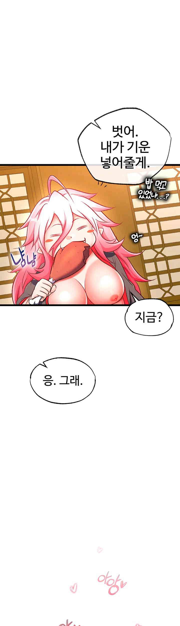 I Ended Up in the World of Murim Raw - Chapter 39 [photo 19] - MangaPorn