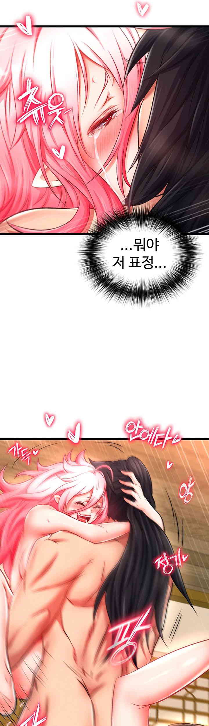 I Ended Up in the World of Murim Raw - Chapter 39 [photo 21] - MangaPorn