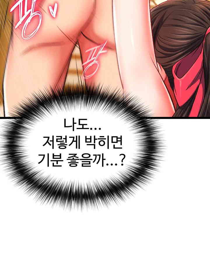 I Ended Up in the World of Murim Raw - Chapter 39 [photo 22] - MangaPorn