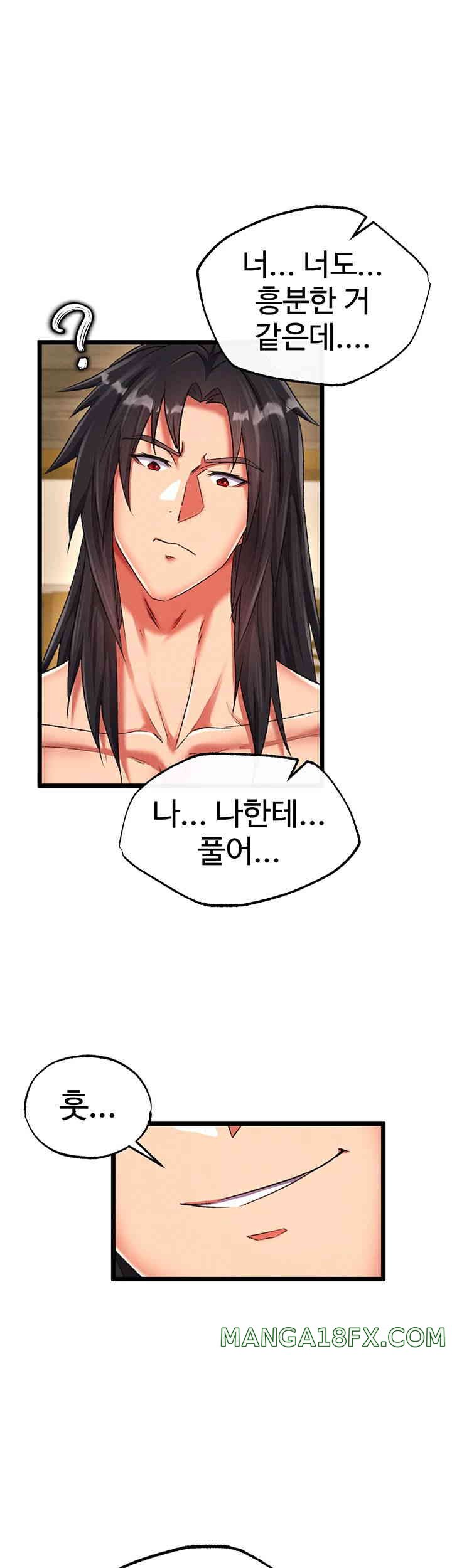 I Ended Up in the World of Murim Raw - Chapter 39 [photo 27] - MangaPorn