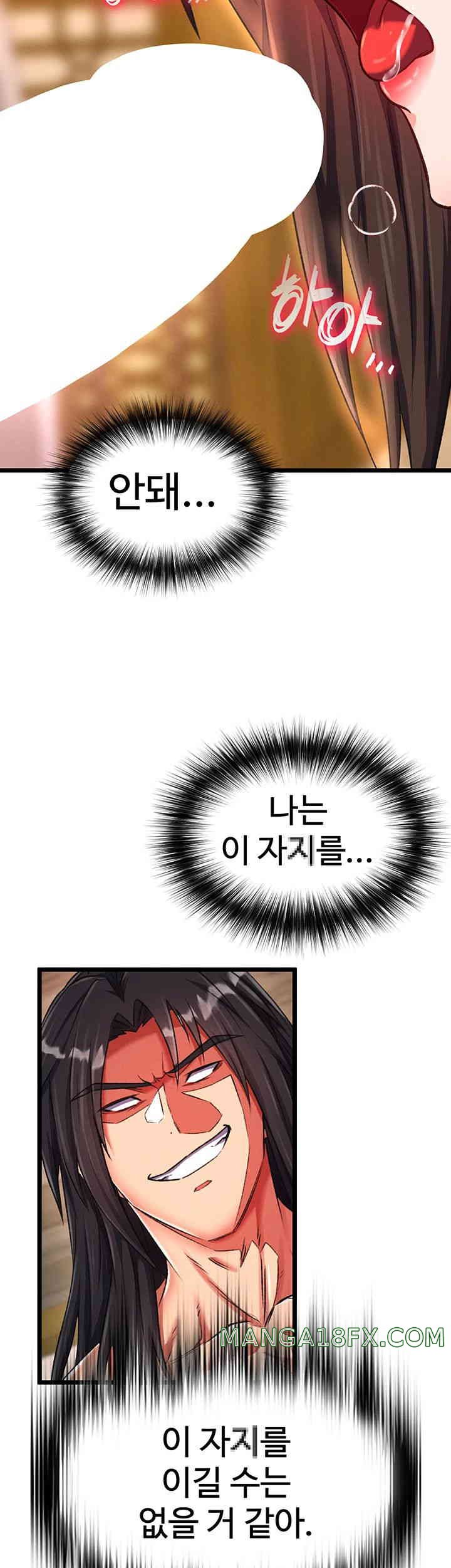 I Ended Up in the World of Murim Raw - Chapter 39 [photo 29] - MangaPorn