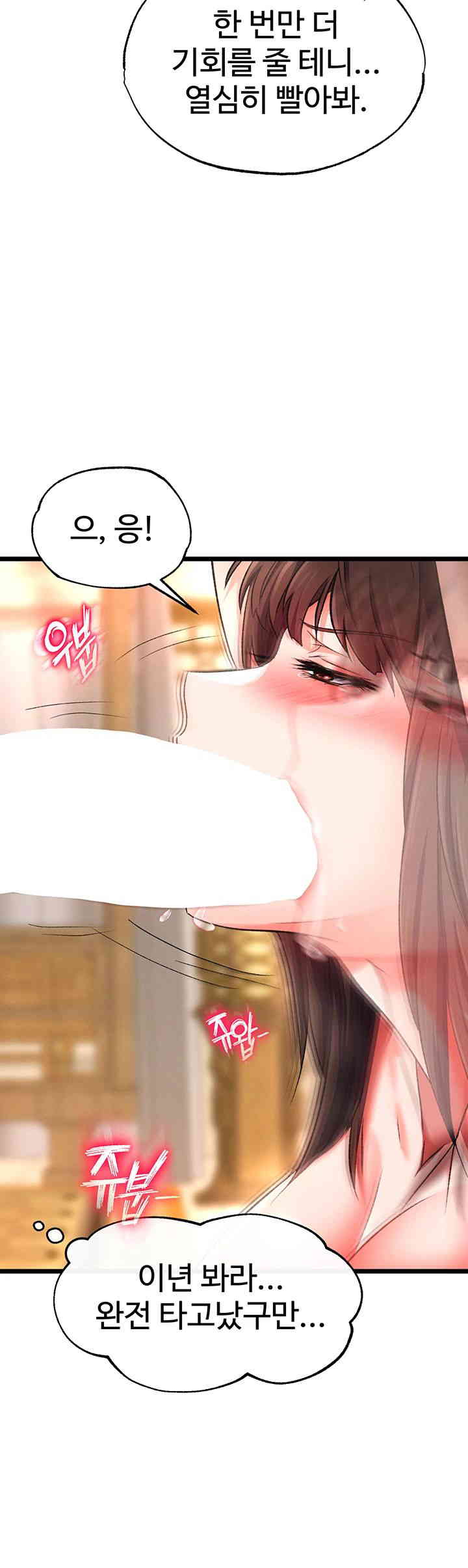 I Ended Up in the World of Murim Raw - Chapter 39 [photo 34] - MangaPorn