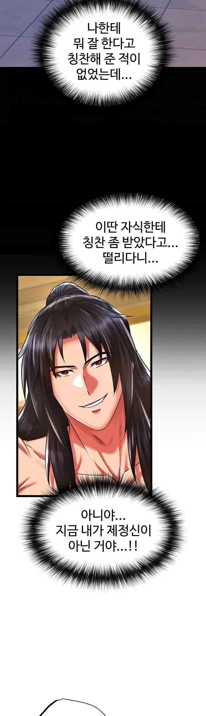 I Ended Up in the World of Murim Raw - Chapter 39 [photo 46] - MangaPorn