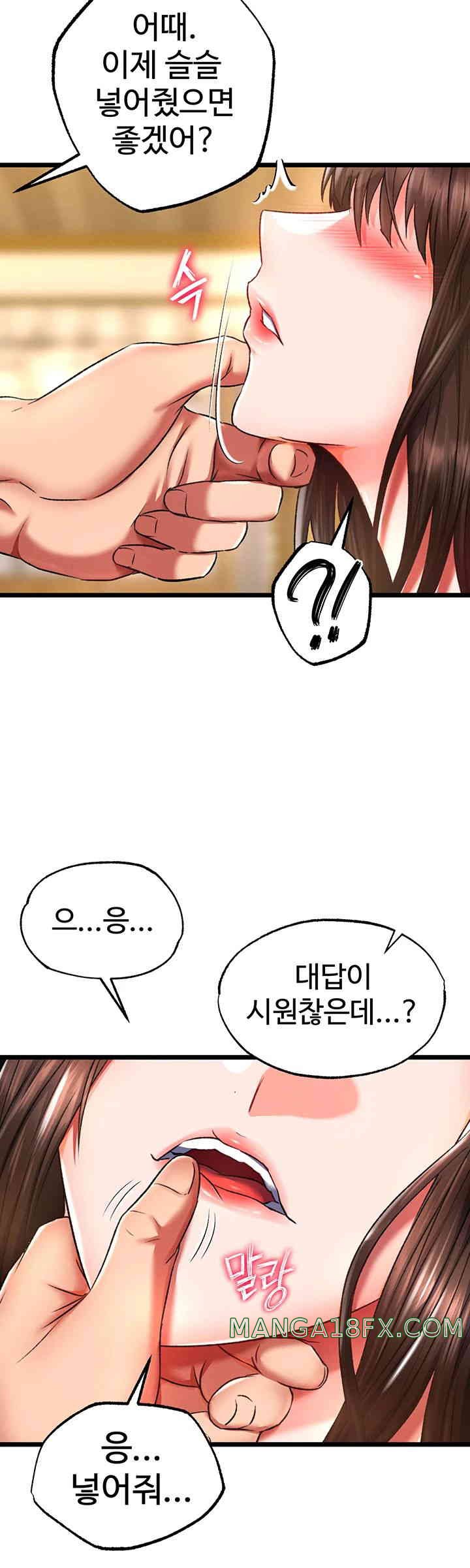 I Ended Up in the World of Murim Raw - Chapter 39 [photo 47] - MangaPorn