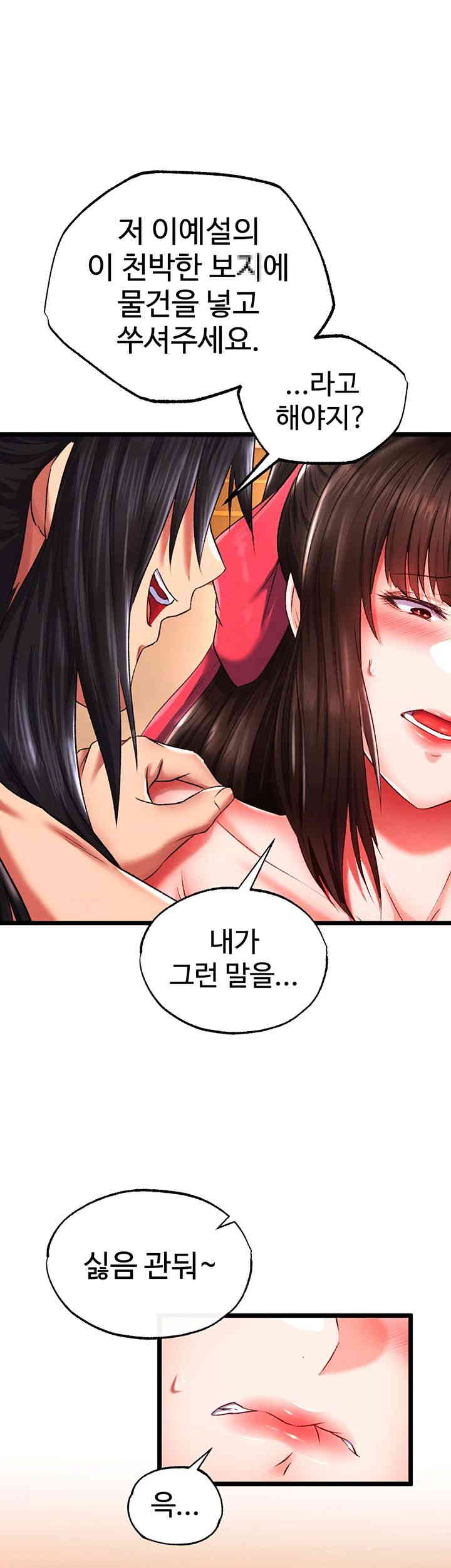 I Ended Up in the World of Murim Raw - Chapter 39 [photo 48] - MangaPorn