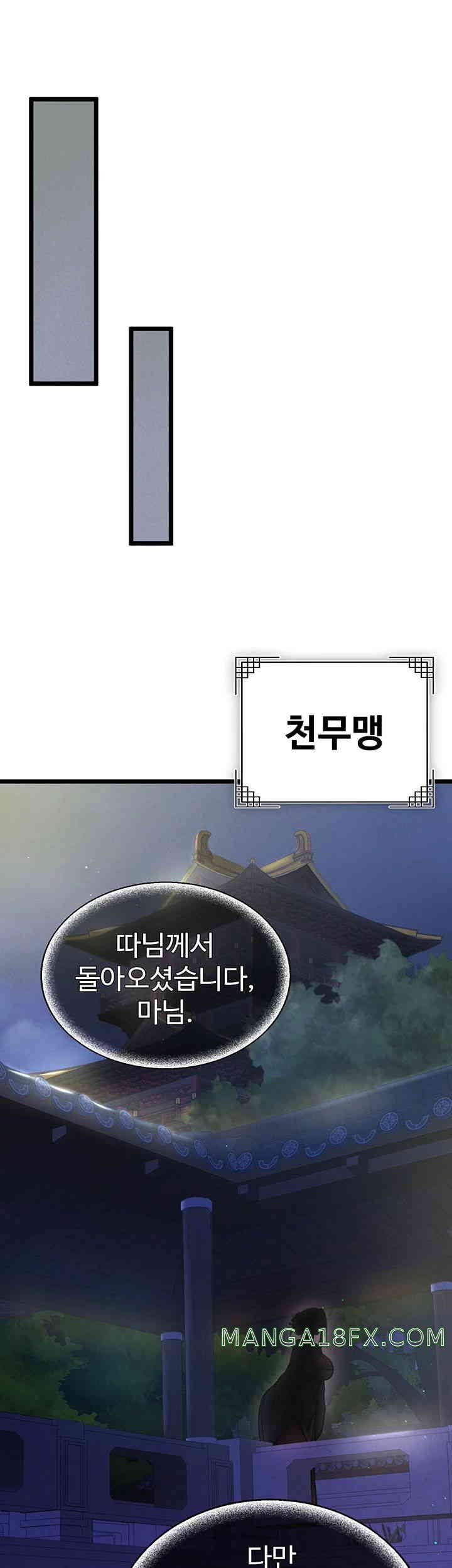 I Ended Up in the World of Murim Raw - Chapter 39 [photo 54] - MangaPorn